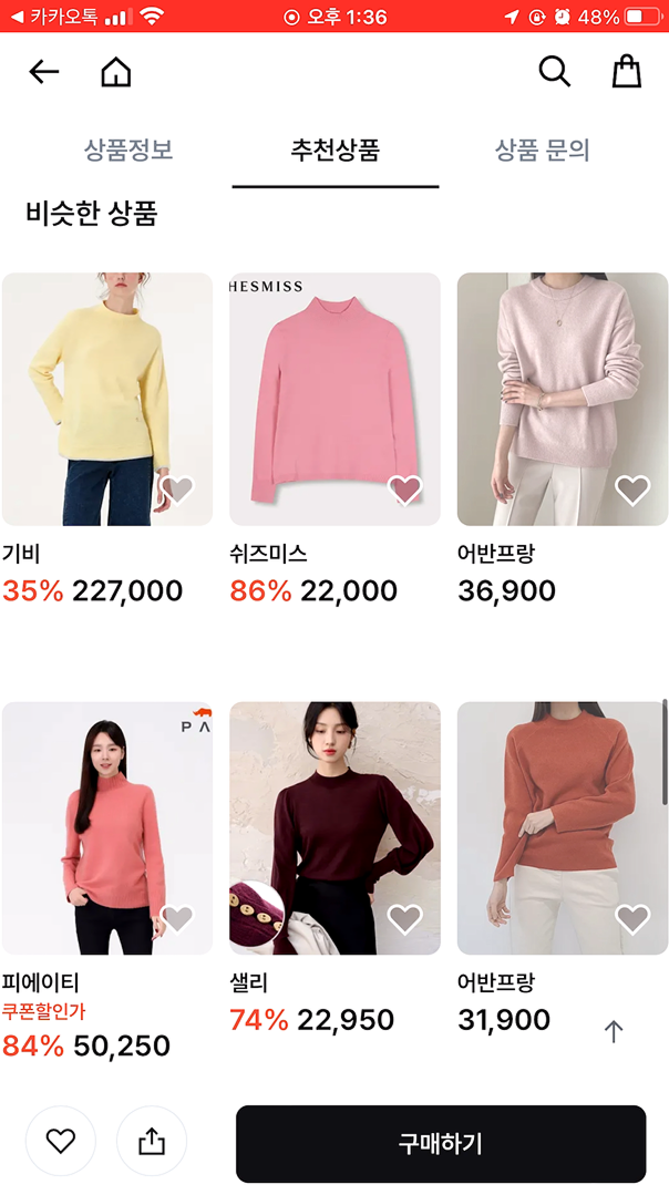 비슷한 상품